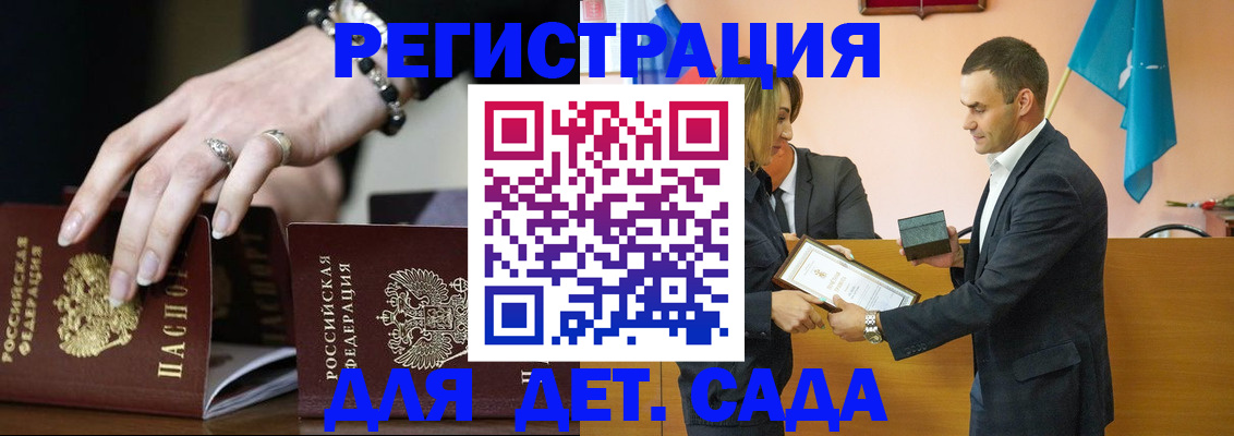 временная регистрация 2025 в Ангарске