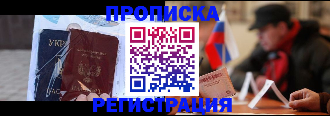 временная регистрация законно в Ангарске