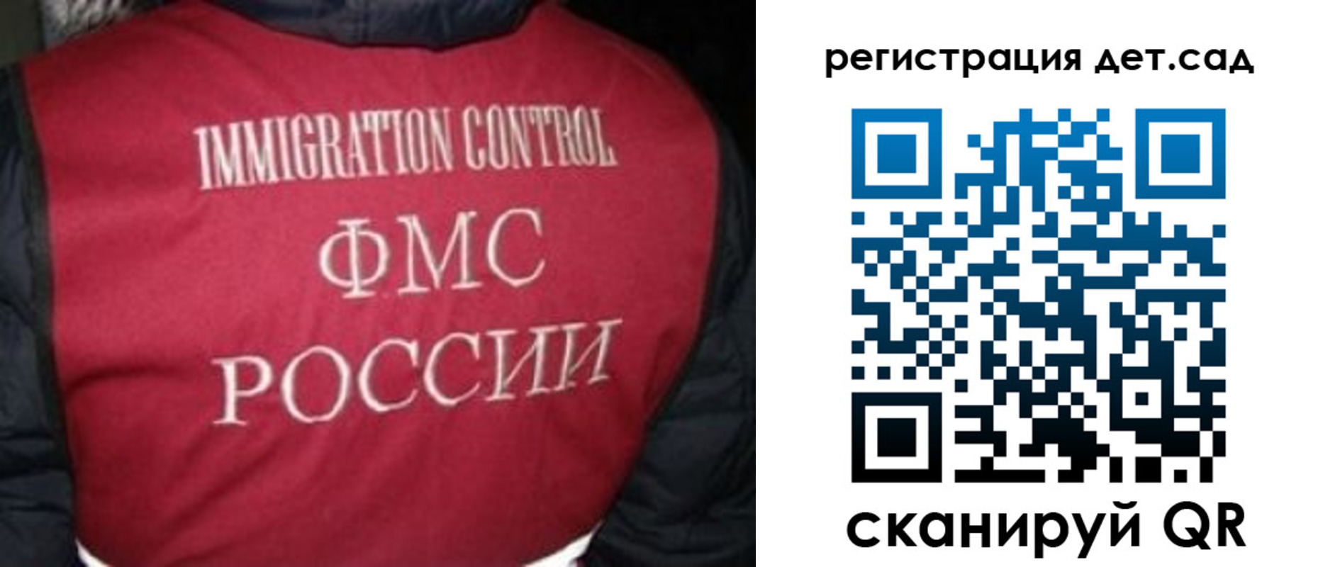 купить прописку в Ангарске