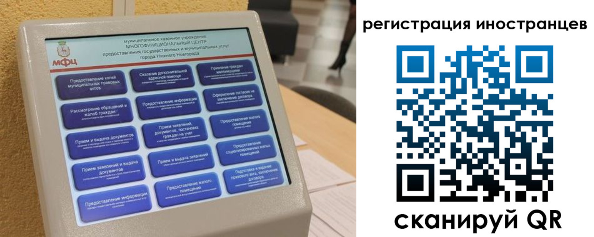 временная регистрация законно в Ангарске