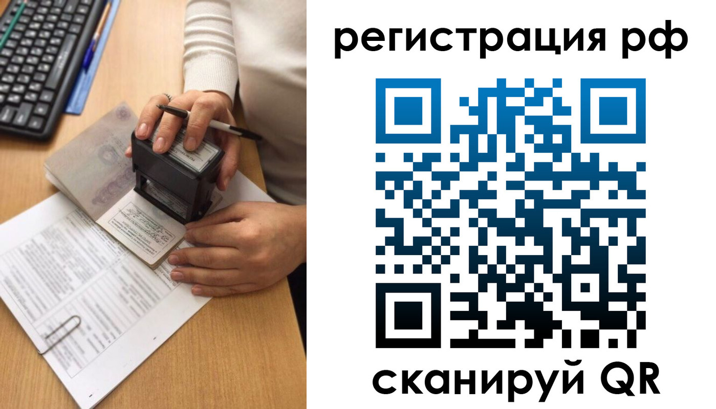 прописка от собственника в Ангарске