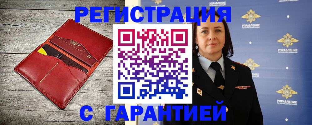 прописка поиск в Ангарске