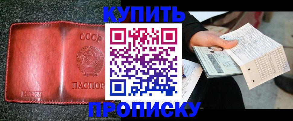 временная регистрация адрес в Ангарске