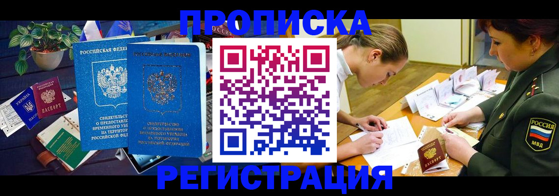 найти адрес прописки в Ангарске