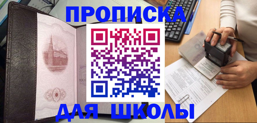 временная регистрация адрес в Ангарске
